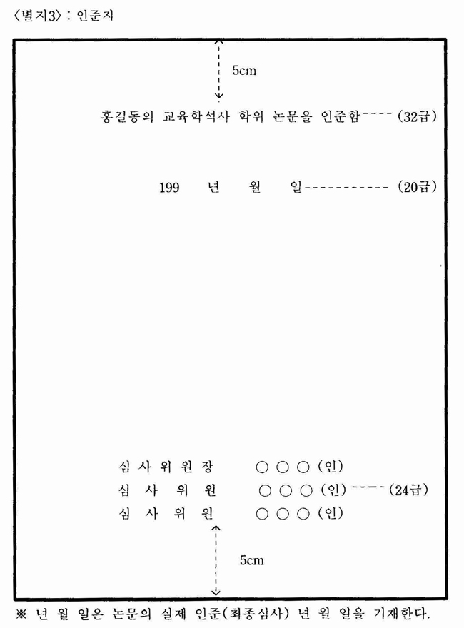 별지3