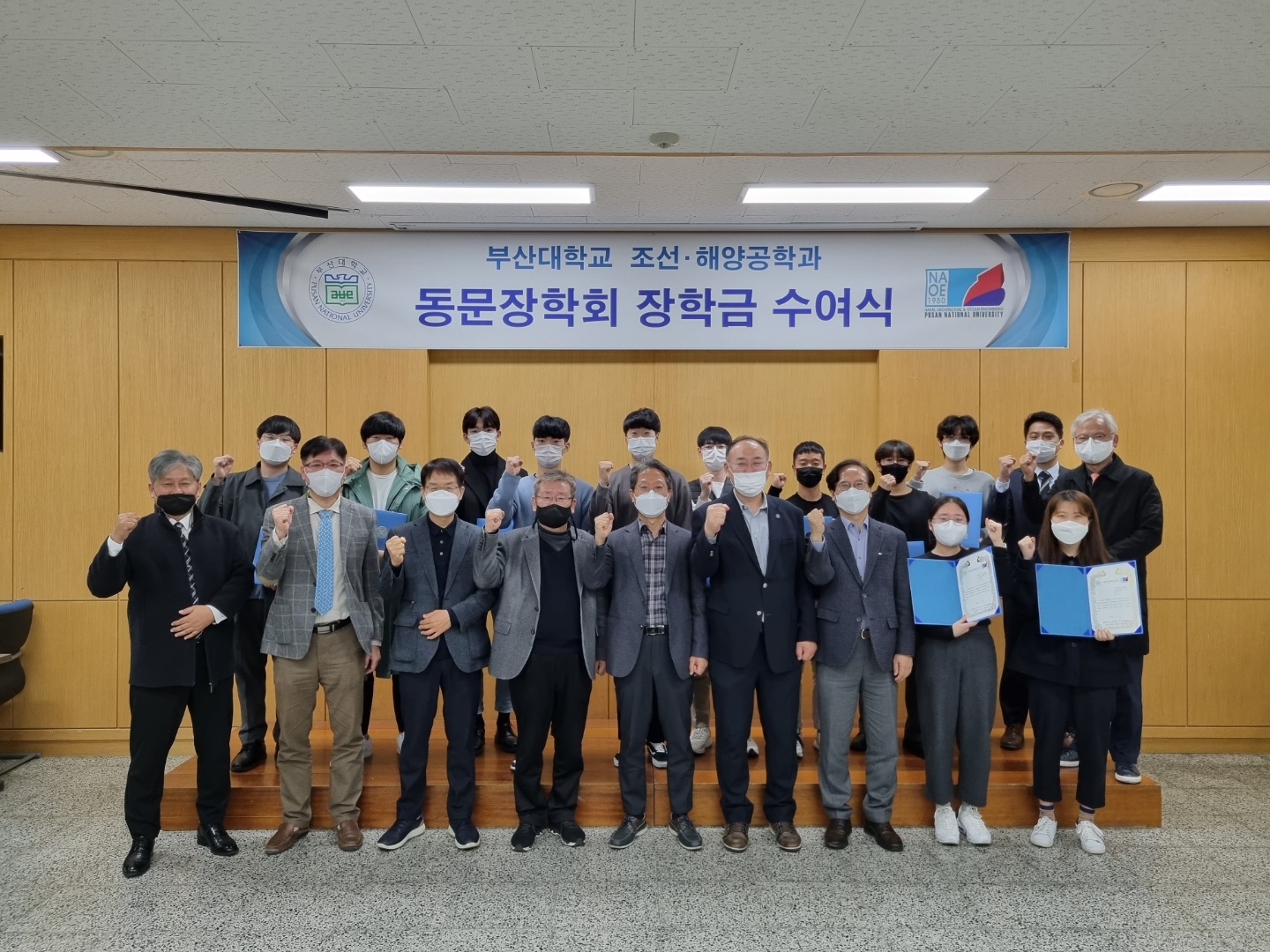 2021년 11월 25일 장학수여식