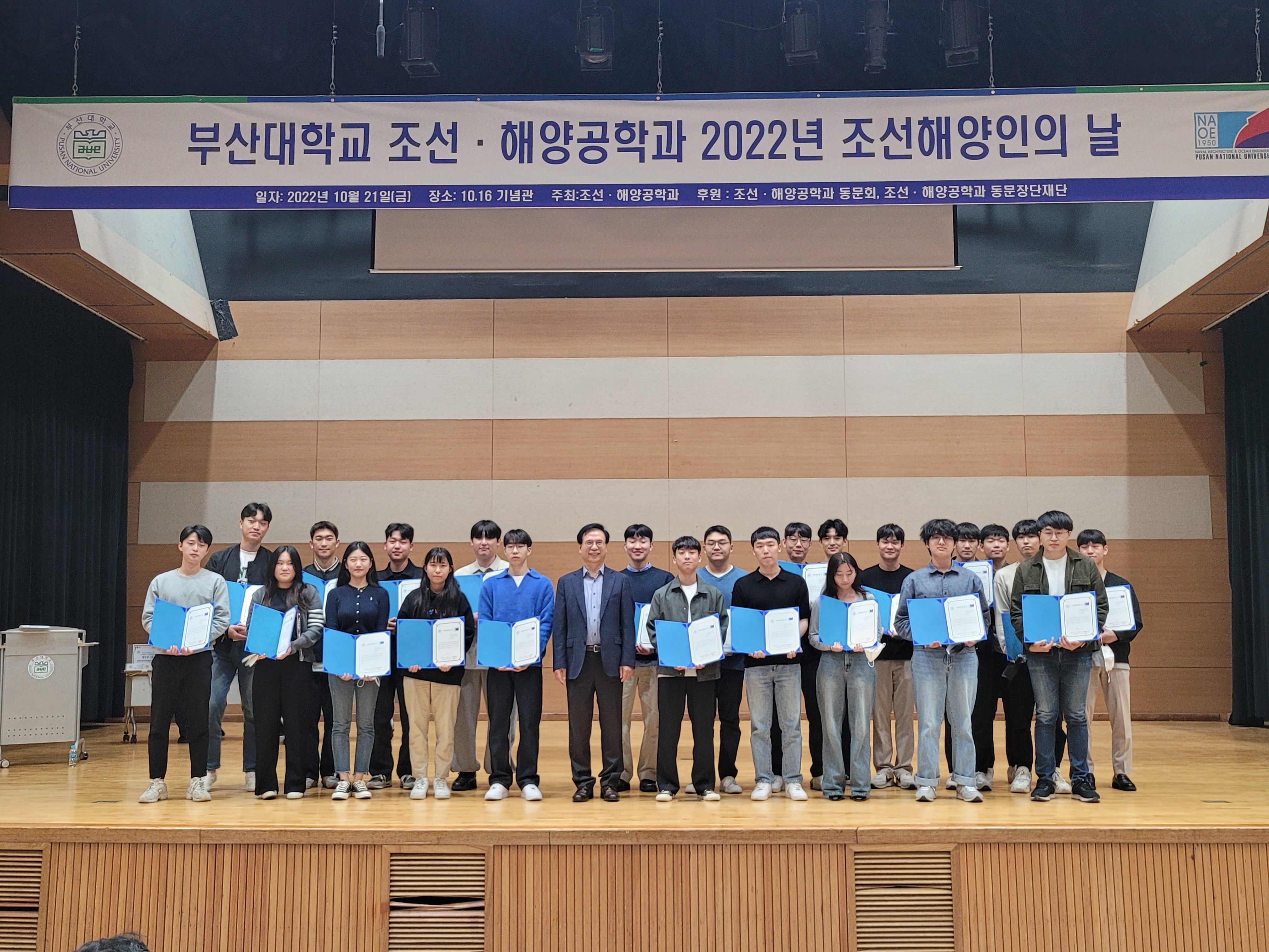 2022년 10월 21일 장학수여식