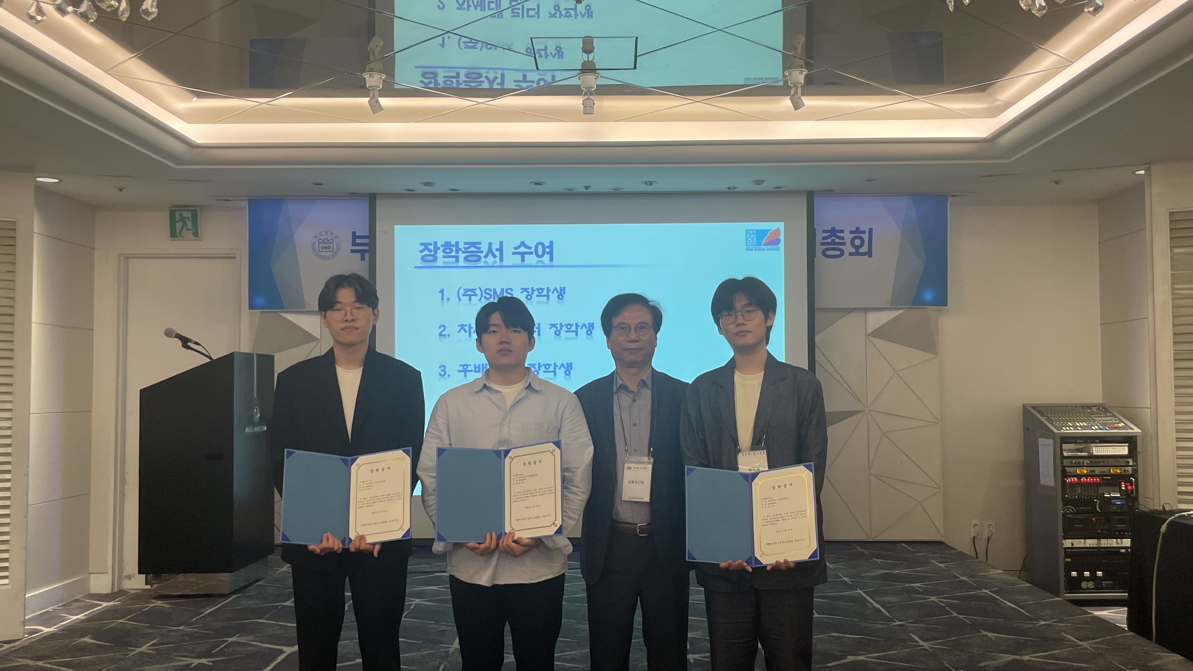 2023년 4월 20일 장학수여식